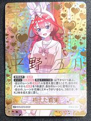 五等分の花嫁カード お祭り騒ぎの日常 中野三玖 やっと言えたひと言 SP