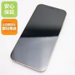 美品 SIMフリー iPhone12 Pro 256GB ゴールド 即日発送 スマホ 白ロム Apple 土日祝発送OK 04000