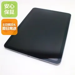 超美品 iPad Air 第4世代 Wi-Fi 256GB スペースグレイ 即日発送 タブレット Apple 土日祝発送OK 04000