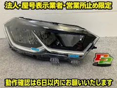 ポロ/POLO AW系/AWCHZ/AWDAD 純正 右 ヘッドライト/ランプ LED VALEO 2G2 941 006/73669524 フォルクスワーゲン(148932)のサムネイル