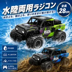 水陸両用ラジコンカー B191 グリーン/ブルー 全長約28cm 大型 子供向け リモコンカー オフロード ドリフト ビッグタイヤ 2.4Ghz 4WD 360°回転 ラジコンボート RCカー 防水車 おもちゃ rc car バッテリー2個付きのサムネイル