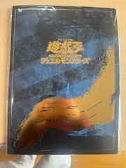 未使用品　遊戯王　青眼の白龍 浮世絵風　25周年記念　ブルーアイズ カード切手無し