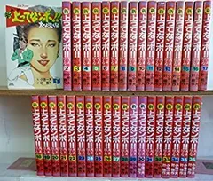 2026年最新】全巻 上がってなンボの人気アイテム - メルカリ