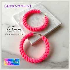 【イヤリングページ】65mm★ネオンピンク太編みフープイヤリング★ノンホール★数量限定★肌に優しい★派手可愛い★