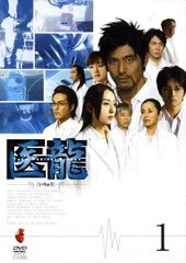 医龍〜Team Medical Dragon 2〜DVD-BOX - メルカリ