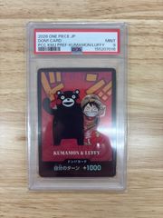 ドン!!カード くまモン&ルフィ プレミアムカードコレクション psa10