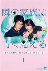 隣の家族は青く見える【DVD】全5巻セット - メルカリ