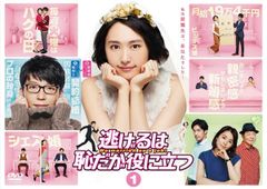DVD 逃げるは恥だが役に立つ 6枚組 TBS | 逃げるは恥だが役に立つ／DVD-BOX（送料無料・6枚組） 邦画・日本映画