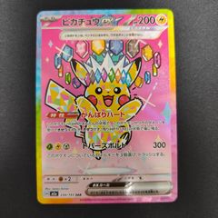 マリィのオーロンゲex【SAR】{243/193} [M2a] 1枚 プレー用 「MEGA