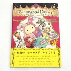 平成レトロ】サンエックス Sentimental Circus メモ帳 - メルカリ