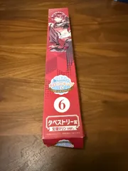 ホロクッキングくじ タペストリー賞 宝鐘マリンのサムネイル
