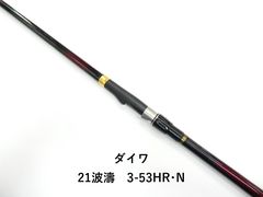 Daiwa ダイワ 飛竜 チヌ 06-53 - メルカリ