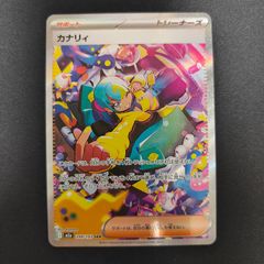 【美品】カナリィ SAR マリィのオーロンゲex SAR MEGA ドリームex マリィのオーロンゲex【SAR】{243/193} [M2a] 1枚 プレー用 「MEGA