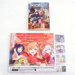 超かぐや姫 書籍 3点セット 小説 ガイドブック コミック - メルカリ