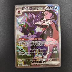 M*w様 メガドリームex マリー　カナリィ　ダイゴ　SAR 新カード公開】 ハイクラスパック「MEGAドリームex」収録 ・カナリィ