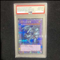 PSA8 遊戯王 青眼の究極竜 SDX-001 レリーフ - メルカリ
