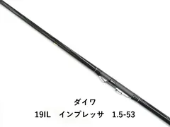 ダイワ 19IL　インプレッサ　1.5-53 (01-9105100008)のサムネイル