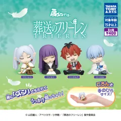 【５月新品予約】肩ズンFig. 葬送のフリーレン コンプリート 全4種セット