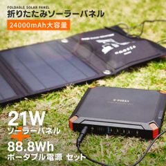 防災 ポータブルバッテリー PB268 モバイルバッテリー ソーラーパネル