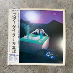 LP 杉真理 スターゲイザー 帯付き 中古品 - メルカリ
