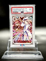 psa10 ヴァイスシュヴァルツ 葬送のフリーレン 約束の蒼月草 OFR psa10 ヴァイスシュヴァルツ 葬送のフリーレン 約束の蒼月草 OFR