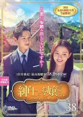 2026年最新】紳士とお嬢さん dvdの人気アイテム - メルカリ