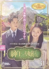 2026年最新】紳士とお嬢さん dvdの人気アイテム - メルカリ