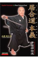 抜刀術神伝流(無双神傳抜刀術兵法) - メルカリ