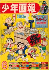 デ*ン様 少年画報 007 昭和41年5月号 - メルカリ