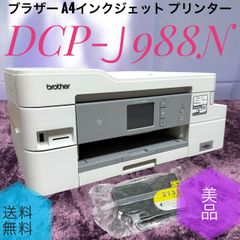 ✨️ほぼ新品✨️ Brother インクジェット 大容量 MFC-J4443N - メルカリ