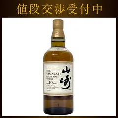 2026年最新】山崎 100周年記念ボトルの人気アイテム - メルカリ