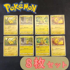 P008003 ポケモンカード　ピカチュウ②　 8枚まとめ売り pokemon