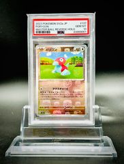 PSA10 連番 ポケモンカード151 御三家進化フルセット フシギバナex