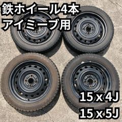 安いi-MiEV スタッドレスタイヤの通販商品を比較 | ショッピング情報の