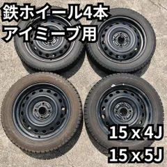 2026年最新】アイミーブ ホイールの人気アイテム - メルカリ