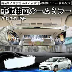 2026年最新】50プリウス ミラーの人気アイテム - メルカリ