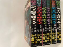 永井豪/バイオレンスジャック全7巻 復刻版 全初版 - メルカリ