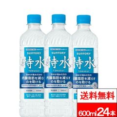 SUNTORY特水600ml【24本】 - メルカリ