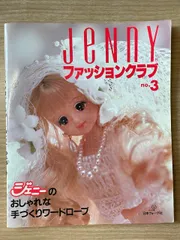 2026年最新】JENny ファッションクラブの人気アイテム - メルカリ