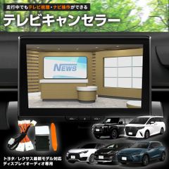 プリウスα純正ナビ カーナビ CQ-HS201JC1 本体 - メルカリ