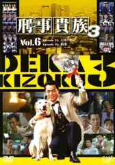 2026年最新】貴族探偵 DVD-BOXの人気アイテム - メルカリ