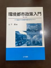 賭博/偶然の哲学 (シリーズ・道徳の系譜) | 檜垣 立哉 - メルカリ