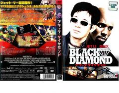 ブラック・ダイヤモンド 特別版('03米) - メルカリ