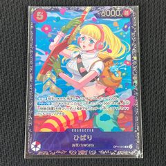 ひばり：フラッグシップバトル ベスト8 入賞プロモ OP11-010 未開封