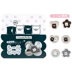 【新品】サンエックス シールビッツ (モノクロブー・おはじきシールセット) SE69007