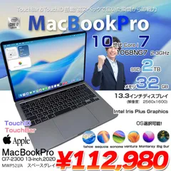 2026年最新】MacBooK pro 2020 13インチ 32gbの人気アイテム - メルカリ