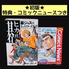超美品 ナルト初版 初版・15巻】NARUTO ナルト／岸本斉史 著・巻ノ十五(帯・ジャンパラ付
