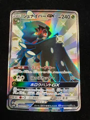 ジュナイパーGX 207/150 SRR A551のサムネイル