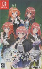 SWITCH 五等分のプリンセス 幻想と深淵と魔法学院 ☆新品未開封 - メルカリ