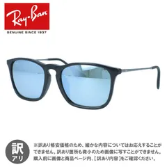【ジャンク品】レイバン サングラス ウェリントン型 Ray-Ban ミラー RB4187F 601/30 54 アジアンフィット CHRIS クリス メンズ レディース RAYBAN ドライブ 運転 アウトドア レジャー